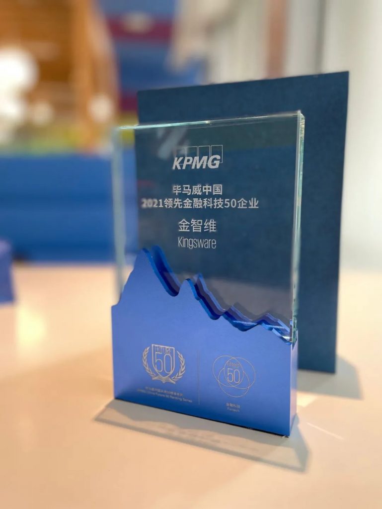 金智维RPA再次入选毕马威中国领先金融科技50企业！