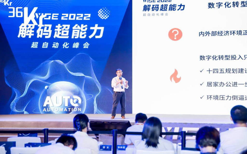 弘玑Cyclone程文渊：未来2-3年大中型企业将是超自动化的主要战场｜WISE2022超自动化峰会