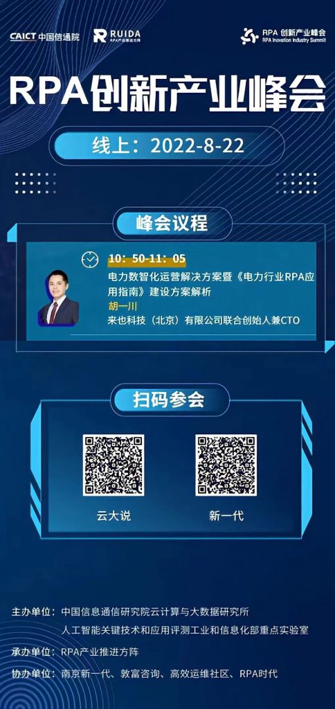 来也科技智能文档处理平台喜获中国信通院评测全能力域最高级！