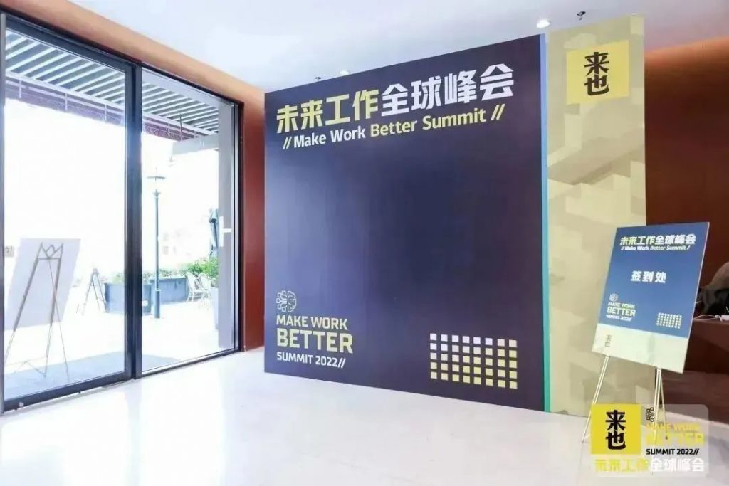 工作执行系统丨点燃上海！来也科技上榜中国全球化品牌100强