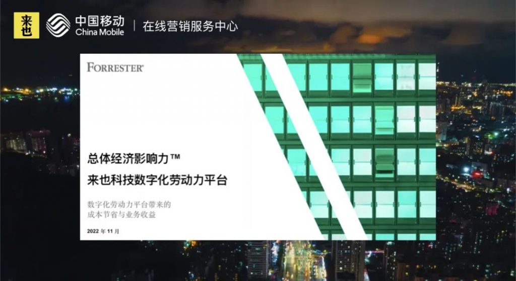 【线下活动】北京场重磅发布全球首个数字化劳动力平台！上海11月8日