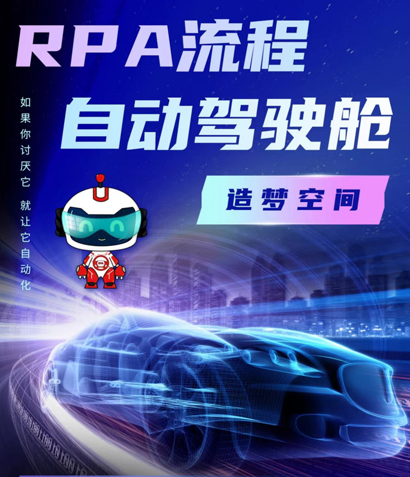 翰智RPA助力广汽本田实现业务增长，引领产业数智化！