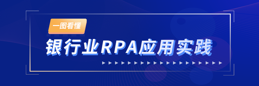 金智维再次中标桂林银行RPA项目，数字员工赋能银行业务创新发展