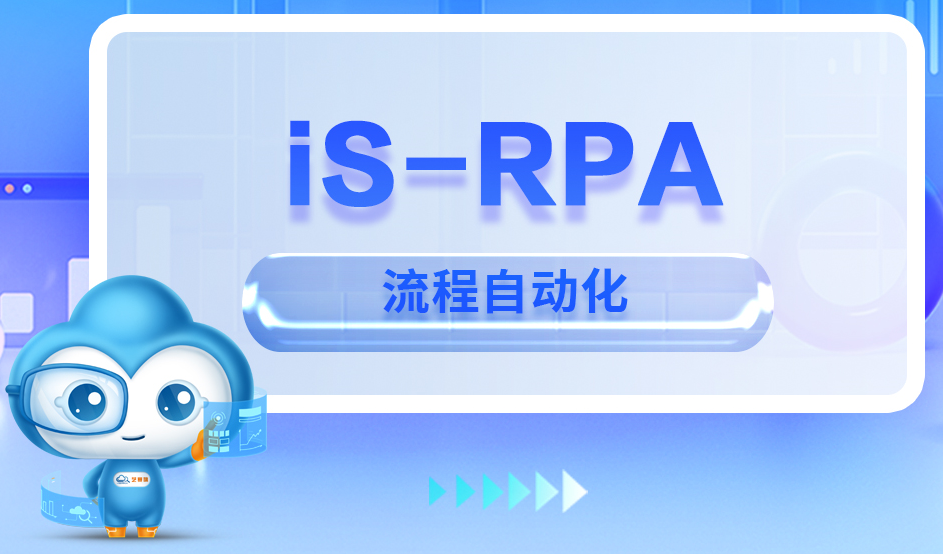 RPA风口下，谁是中国RPA领头羊？