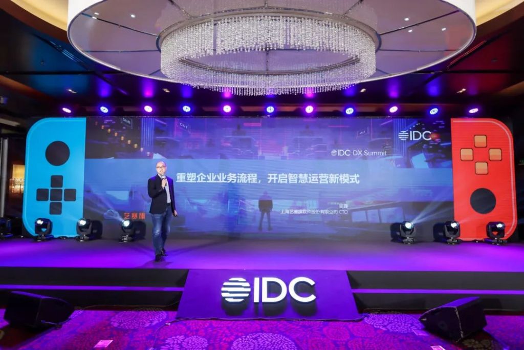 IDC数字化转型盛典 | 吴鑫：超自动化助力企业开启智慧运营新模式