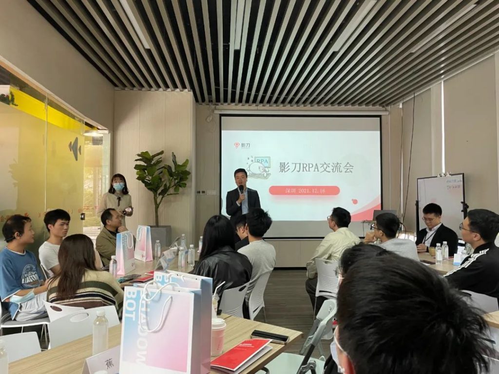 聚焦产品力，为品牌客户数智化转型赋能｜影刀RPA「深圳线下交流会」实录