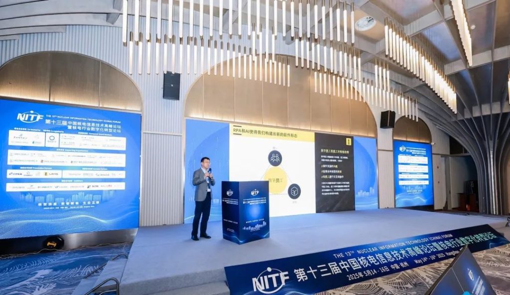 数字员工：核电行业的智能升级新引擎