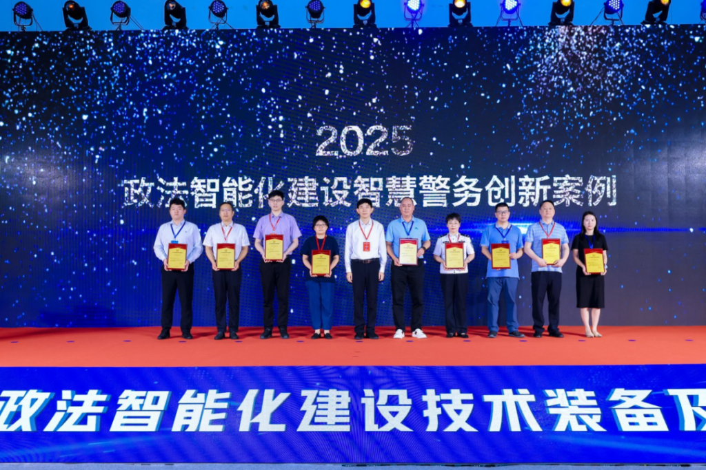 金智维数字警察助理再次入选2025政法智能化建设典型案例