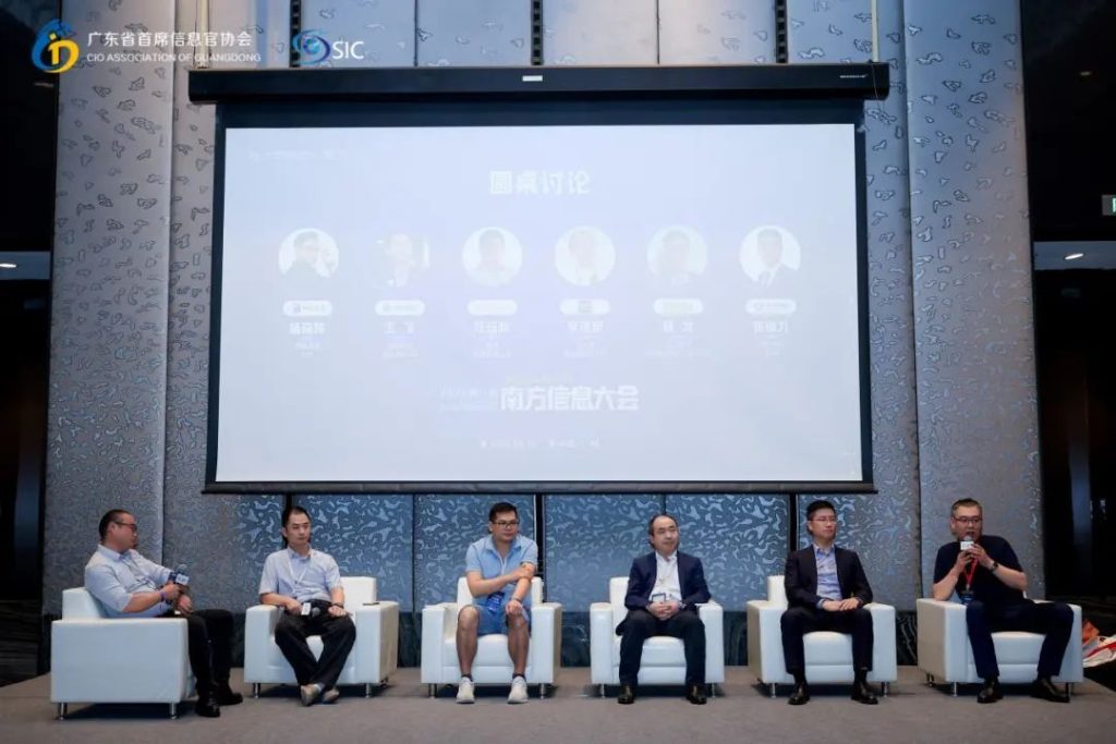 实在Agent闪耀第八届南方信息大会