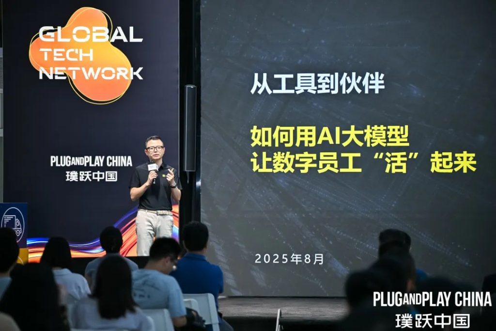 来也科技范里鸿：AI智造新程，让数字员工“活”起来