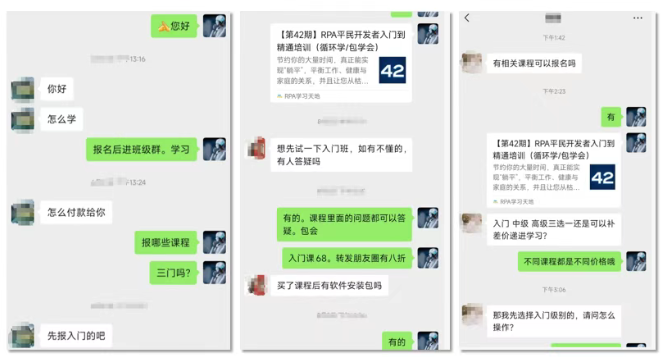 【第43期】RPA培训持续火爆！报名热潮挡不住！