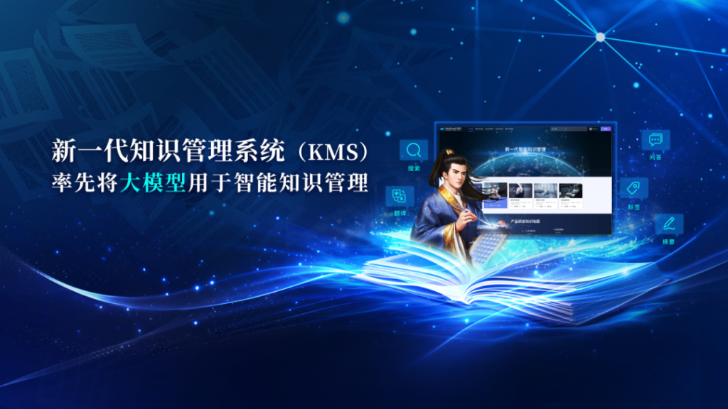 智能体觉醒时刻：达观数据如何打造专业、准确、可靠的“数字白领”？