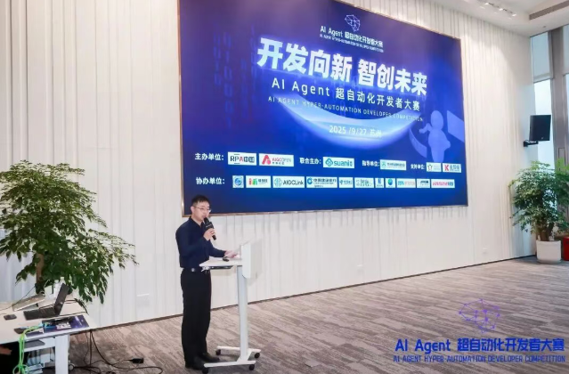 【再次助力】RPA学习天地作为评委，参与2025 AI Agent 超自动化开发者大赛