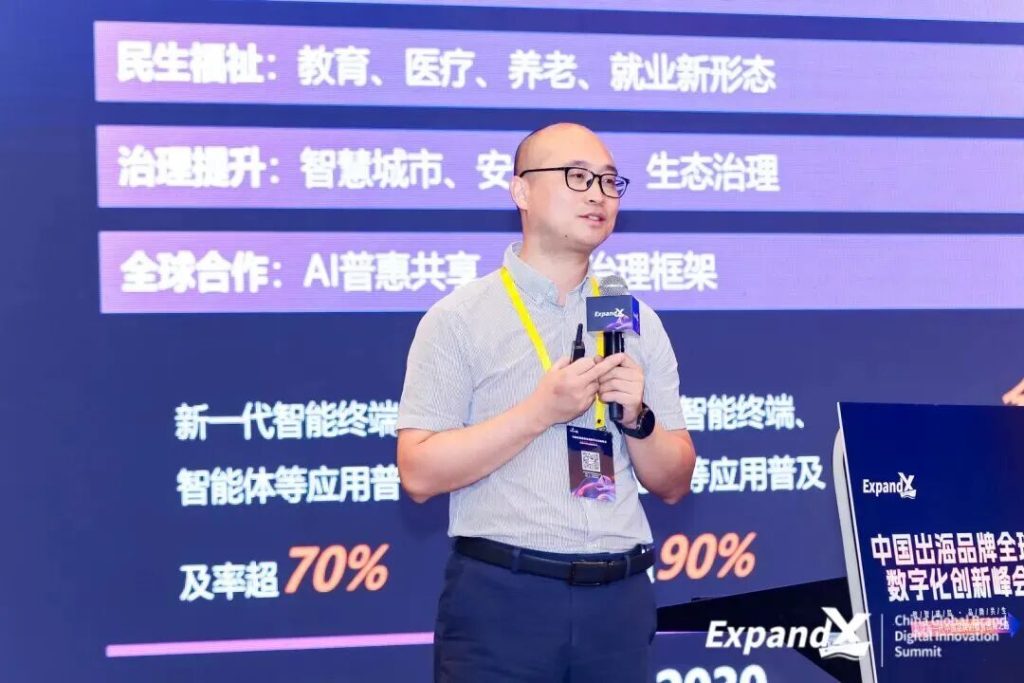 艺赛旗亮相ExpandX 2025 峰会：以智能体驱动全球自动化高效运营