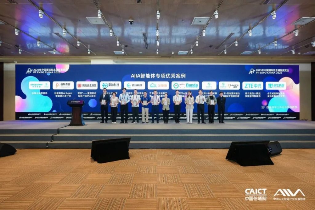 艺赛旗荣获《AIIA智能体专项优秀案例》
