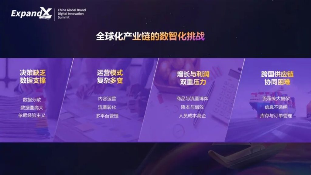 艺赛旗亮相ExpandX 2025 峰会：以智能体驱动全球自动化高效运营