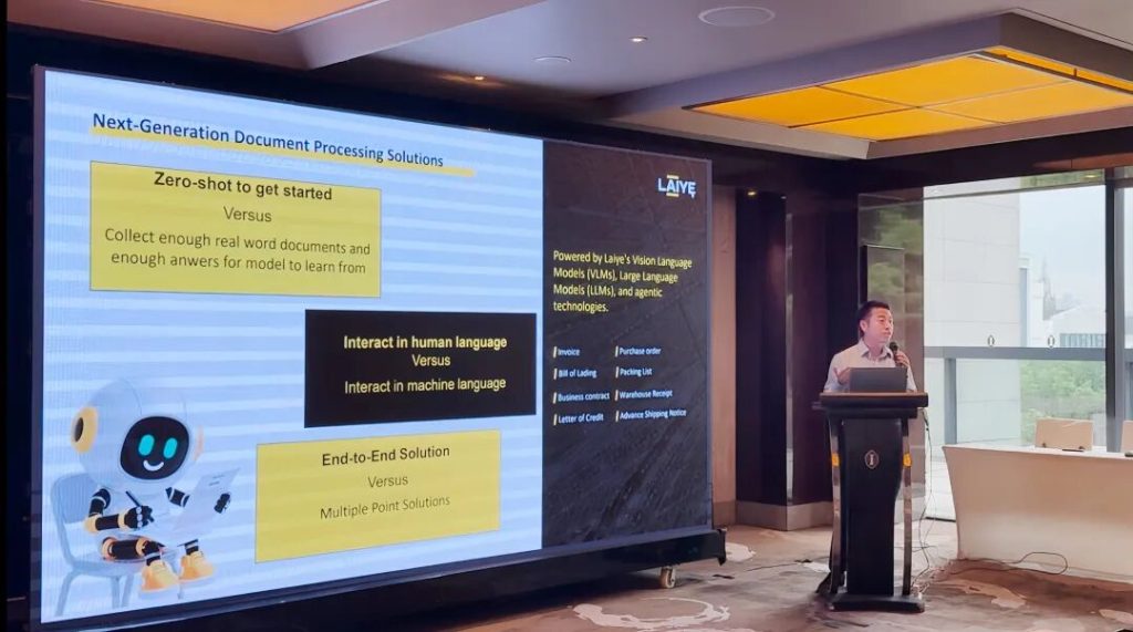 来也科技发布智能体文档处理平台，助力政企迈入数据资产时代