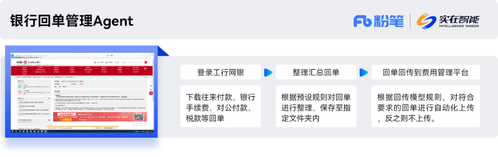 粉笔：用实在Agent提效职教服务，以“人工智能+”推动产业向智向新