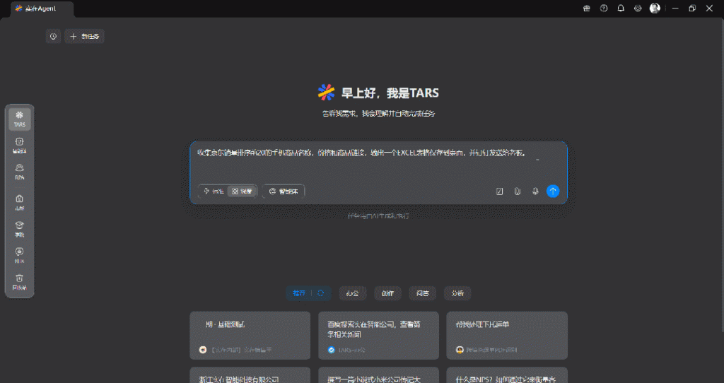 全省仅20家！实在智能获评“浙江省人工智能服务业领军企业”