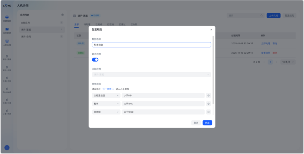 从“能抽取”到“能闭环”！来也ADP V1.2&1.3 双版本重磅发布