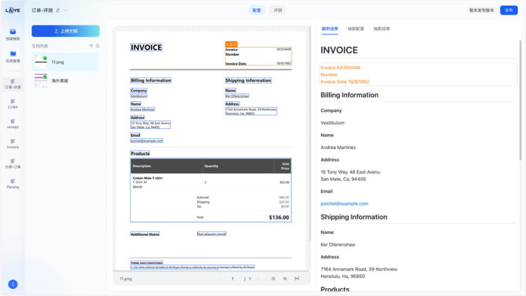 从“能抽取”到“能闭环”！来也ADP V1.2&1.3 双版本重磅发布