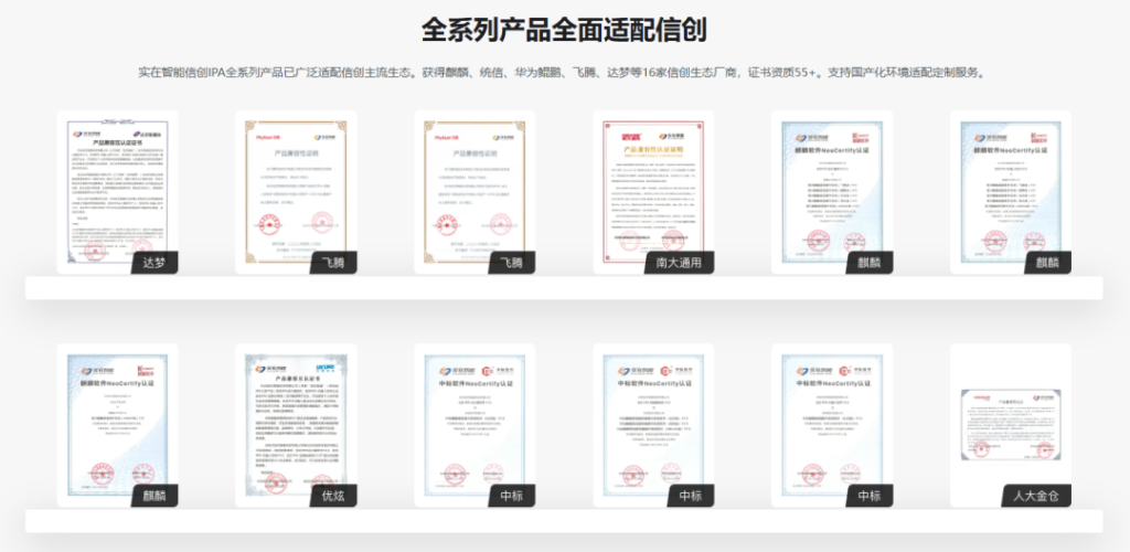 全省仅20家！实在智能获评“浙江省人工智能服务业领军企业”