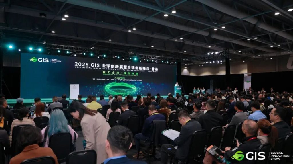 艺赛旗亮相 2025 GIS 全球创新展暨峰会，智汇全球共筑绿创未来