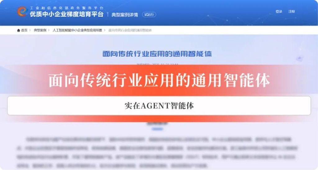 四喜临门！实在智能荣获国省双级四项重磅荣誉