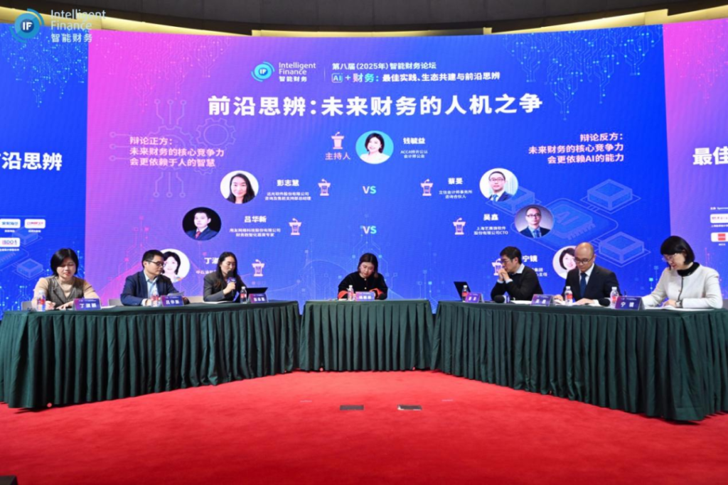 人机激辩，智见未来 | 艺赛旗CTO吴鑫亮相第八届智能财务年度论坛