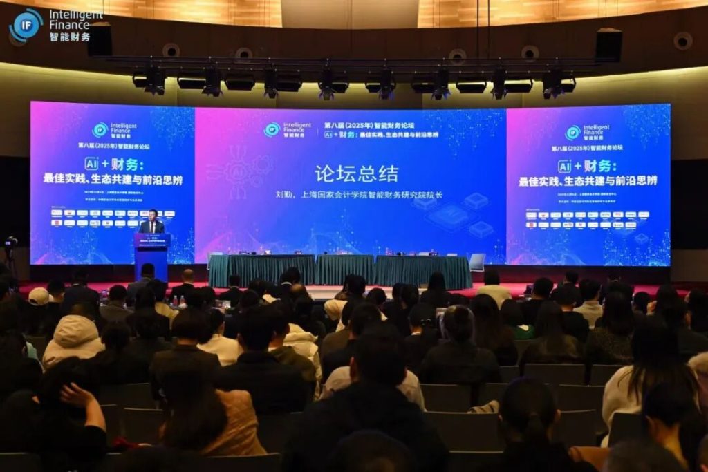 人机激辩，智见未来 | 艺赛旗CTO吴鑫亮相第八届智能财务年度论坛