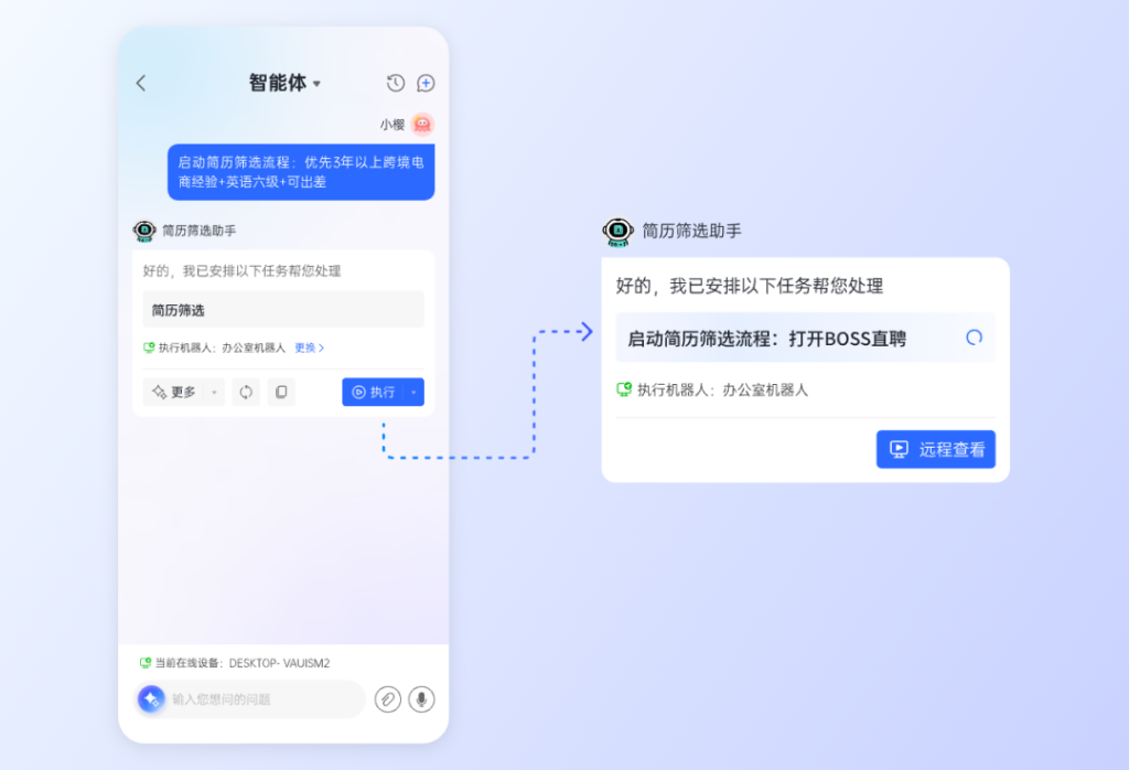 人在堵车，活已干完？实在Agent（手机版）让企业效率“不打烊”