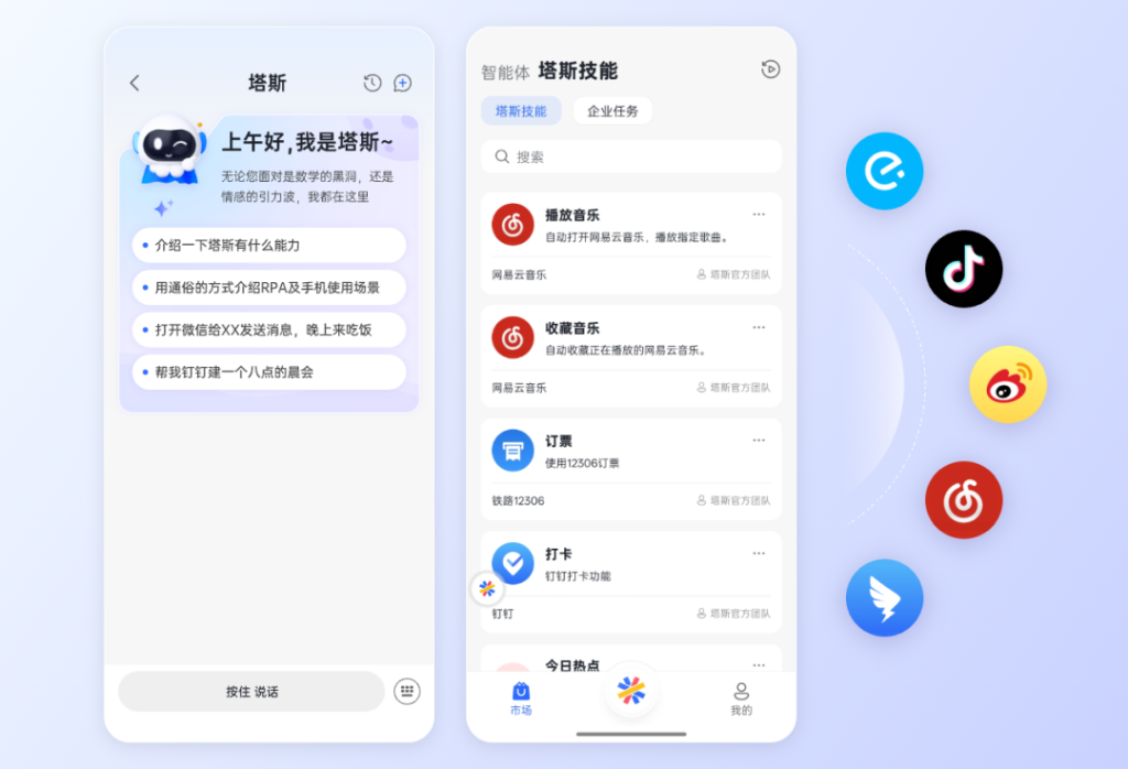 人在堵车，活已干完？实在Agent（手机版）让企业效率“不打烊”
